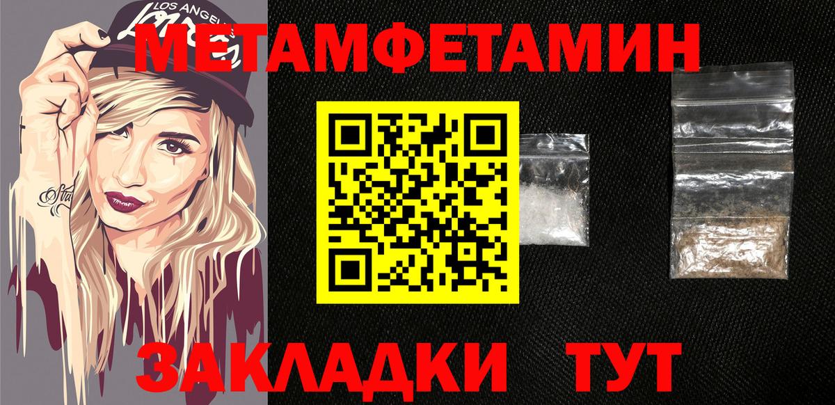 АМФЕТАМИН 97% Наро-Фоминск