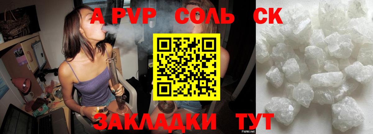 Alpha PVP VHQ Наро-Фоминск