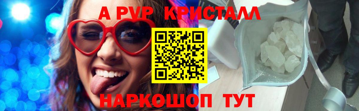 сколько стоит  Вход с VPN  APVP кристаллы  Alpha-PVP Соль  Наро-Фоминск  A PVP крисы CK  Alpha PVP 