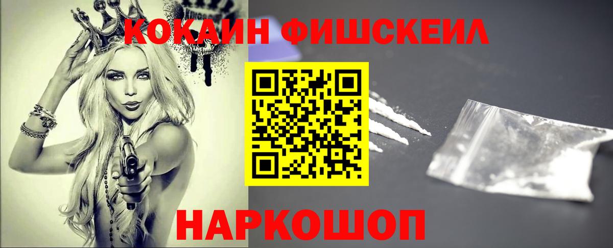 Cocaine 97% Наро-Фоминск