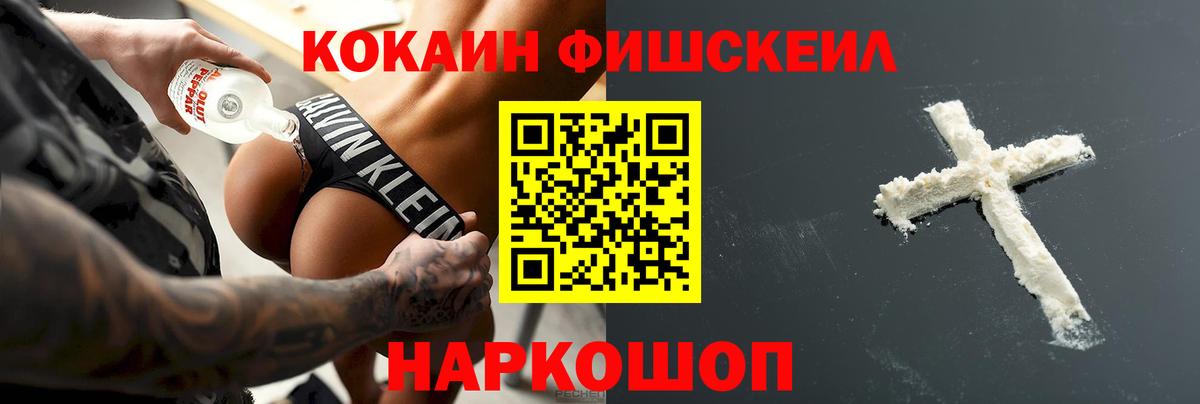 Cocaine 99%  Вход с VPN  Наро-Фоминск  Cocaine 97% 