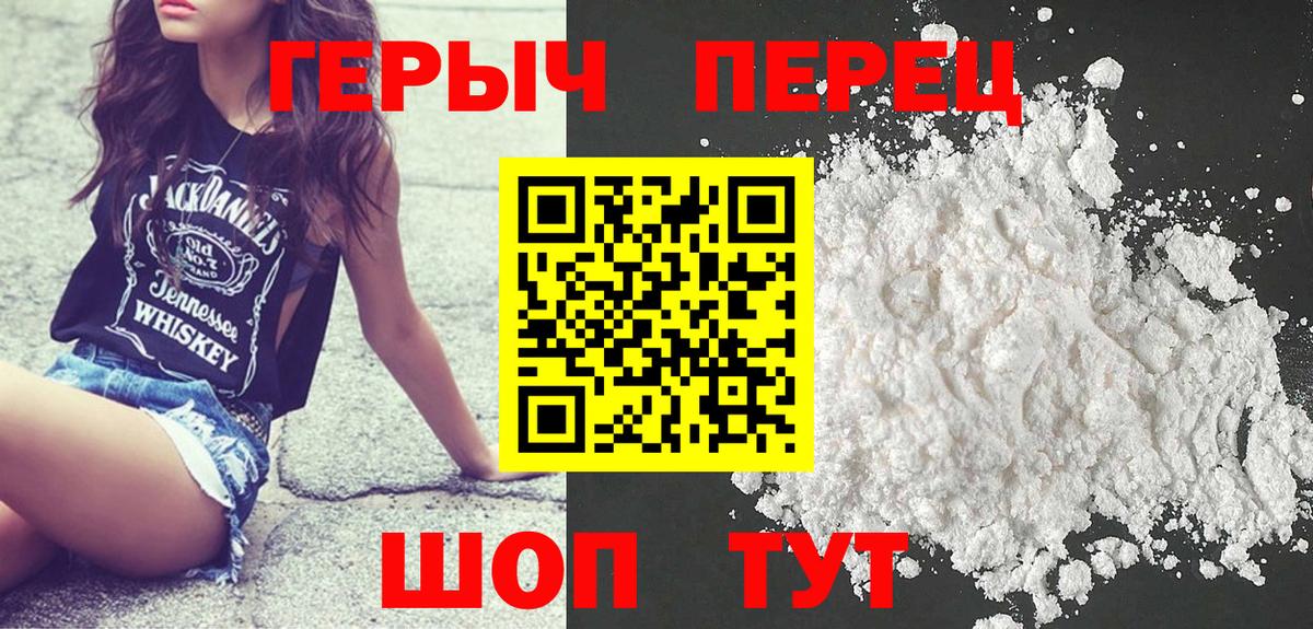 Героин Heroin Наро-Фоминск