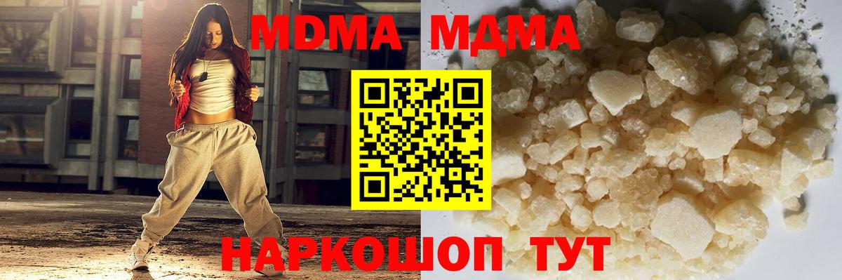 МДМА  MDMA crystal  MDMA молли  Вход с VPN  Наро-Фоминск 