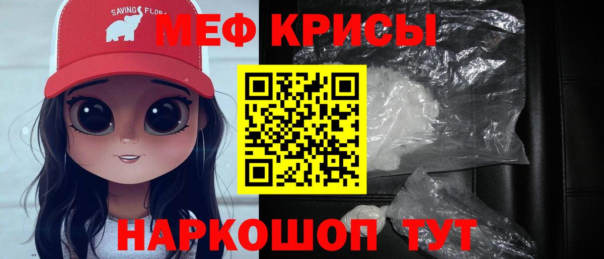 МЯУ-МЯУ  МЕФ мяу мяу  Меф  Наро-Фоминск  МЕФ mephedrone  Вход с VPN 