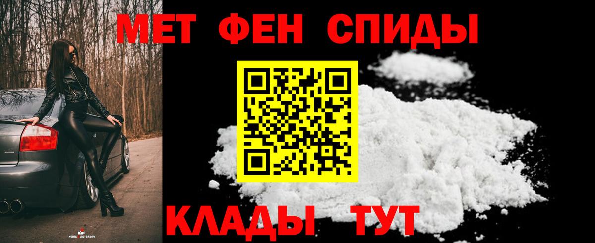 Метамфетамин  МЕТАМФЕТАМИН винт  МЕТАМФЕТАМИН винт  Вход с VPN  Наро-Фоминск 