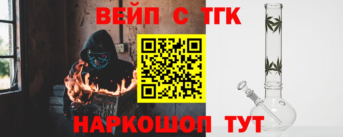 ТГК Wax Наро-Фоминск