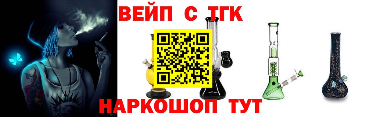 ТГК THC oil  Вход с VPN  Наро-Фоминск 