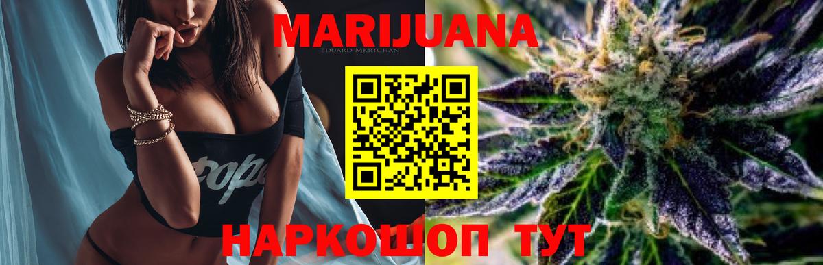 Каннабис Ganja Наро-Фоминск